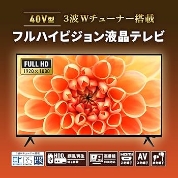 こうたさん全国送料込DOSHISHA40型TV裏番組録画対応.新品リモコン付 DOSHISHA 【いつでも+1％！5のつく日と日曜日は+2%！】【爆買